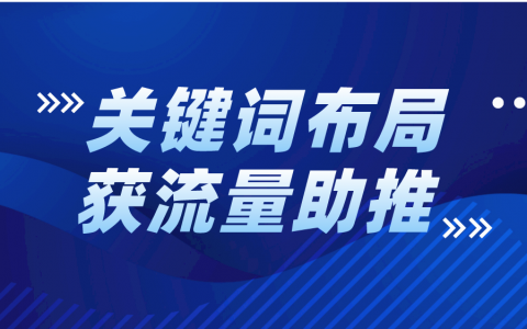 小红书数据查询 | 如何使用关键词布局，增加笔记曝光