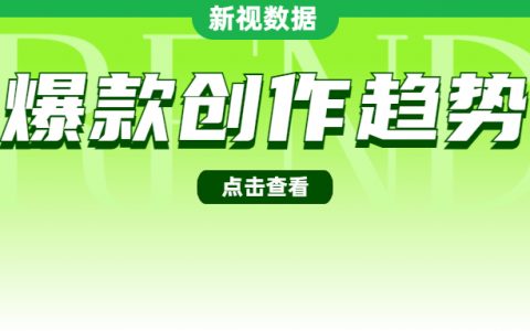 视频号黑马涌现，内容创作出现新趋势