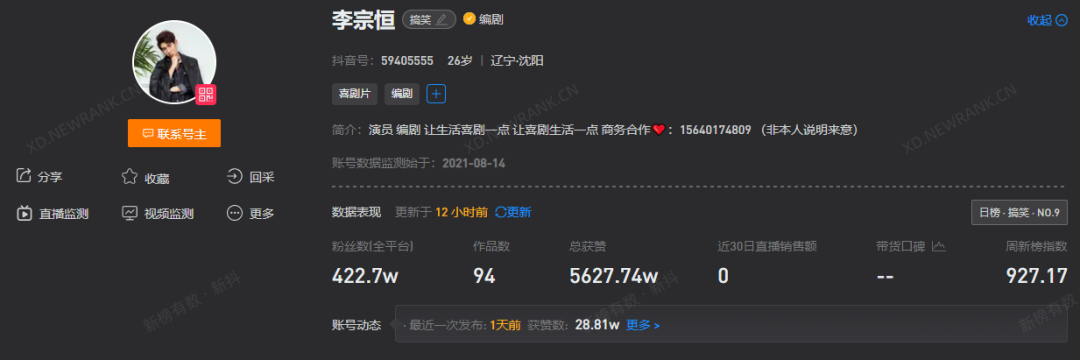首条爆款吸粉77w，抖音涨粉只需5步