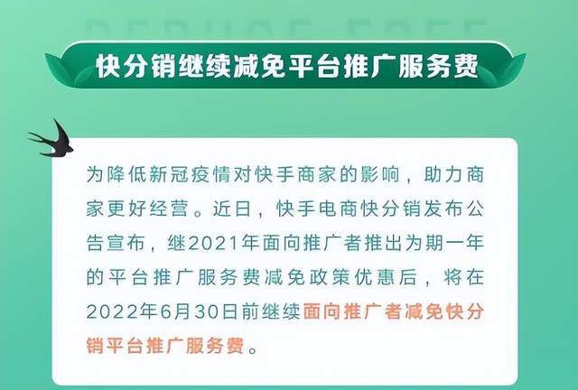 快手616战报首发，次抛精华引新浪潮，快品牌跃入热榜top3