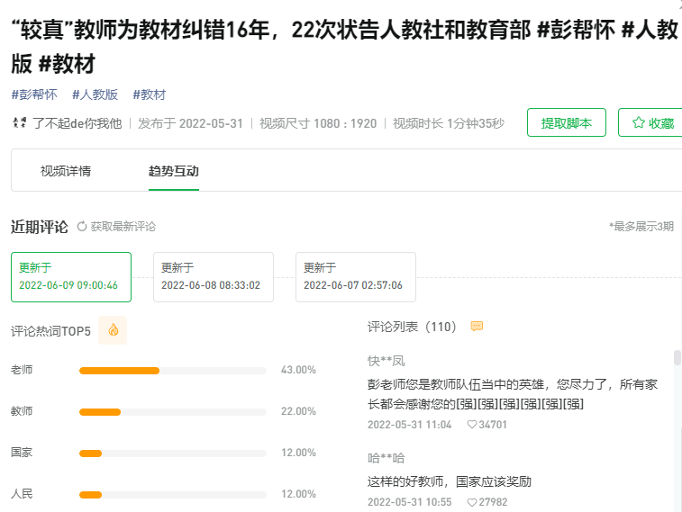 如何打造视频号的爆款内容？