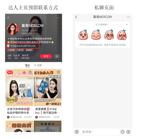 四个渠道，让你又快又好找到小红书达人合作报价