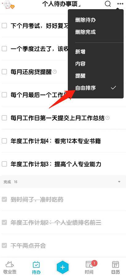 移动端待办事项列表如何实现上下拖动排序