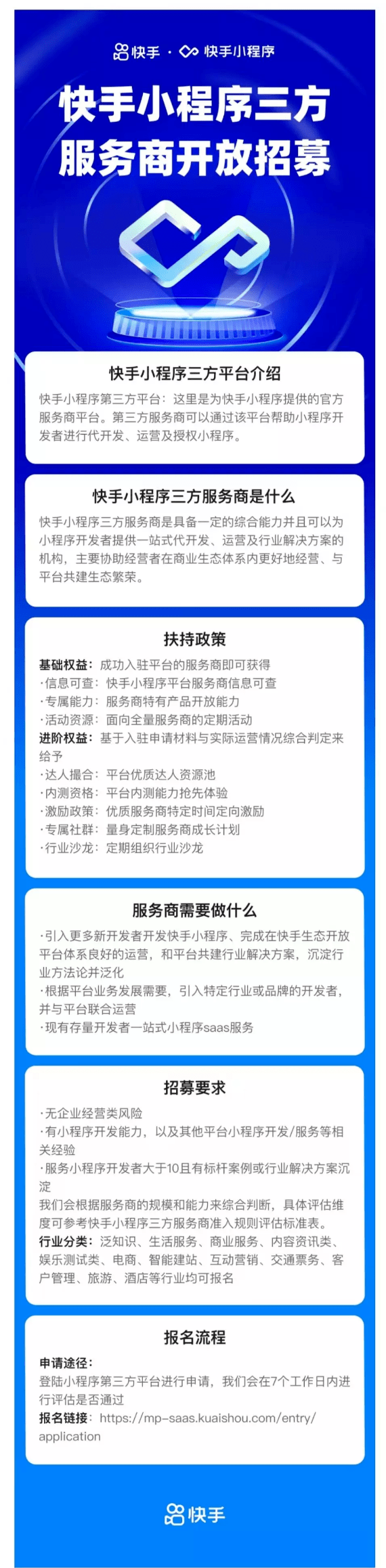 快手资讯：快手电商推出跟播助手精准流量匹配模式