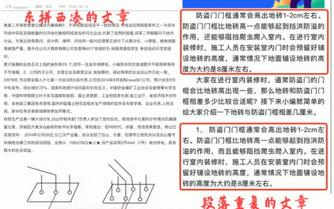 打击网站采集：搜狗搜索“石破算法”正式生效