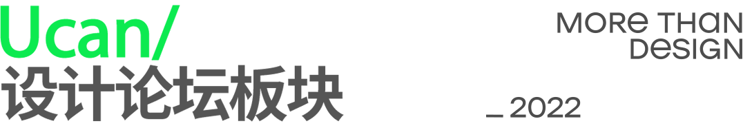 阿里巴巴设计周，我居然看到了“阿祖”