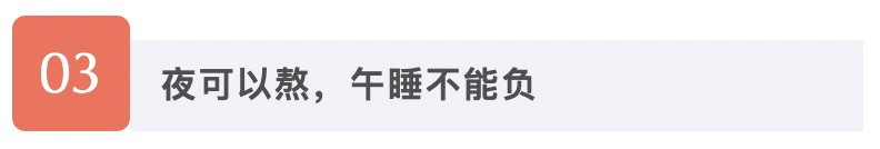 老板娘发现的午睡商机