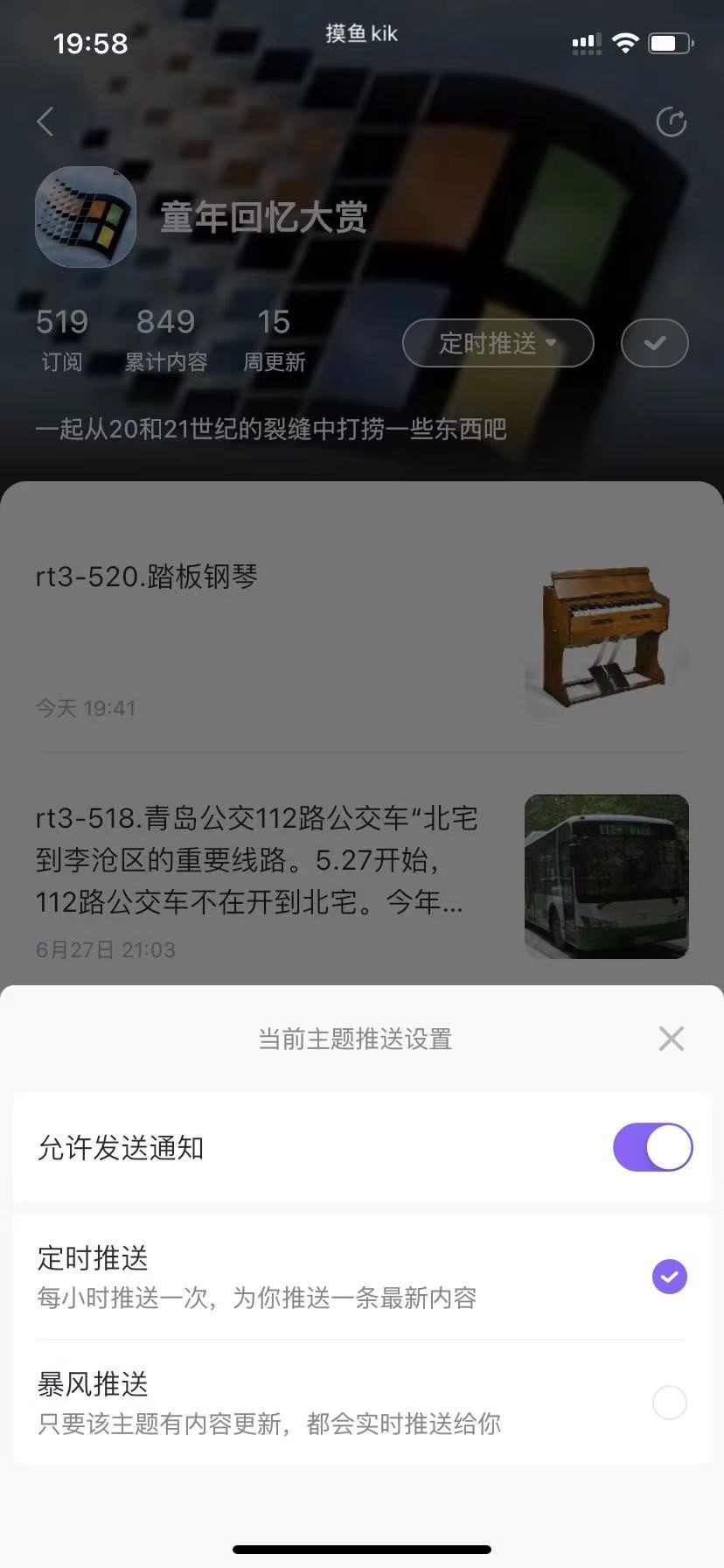 搜狐-摸鱼kik 即刻的继承人？有哪些亮点？