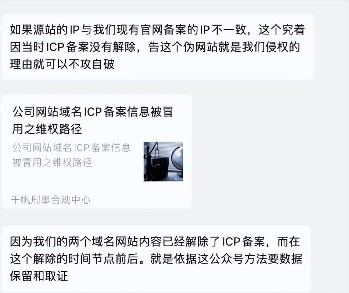 备案的电影网站被版权碰瓷