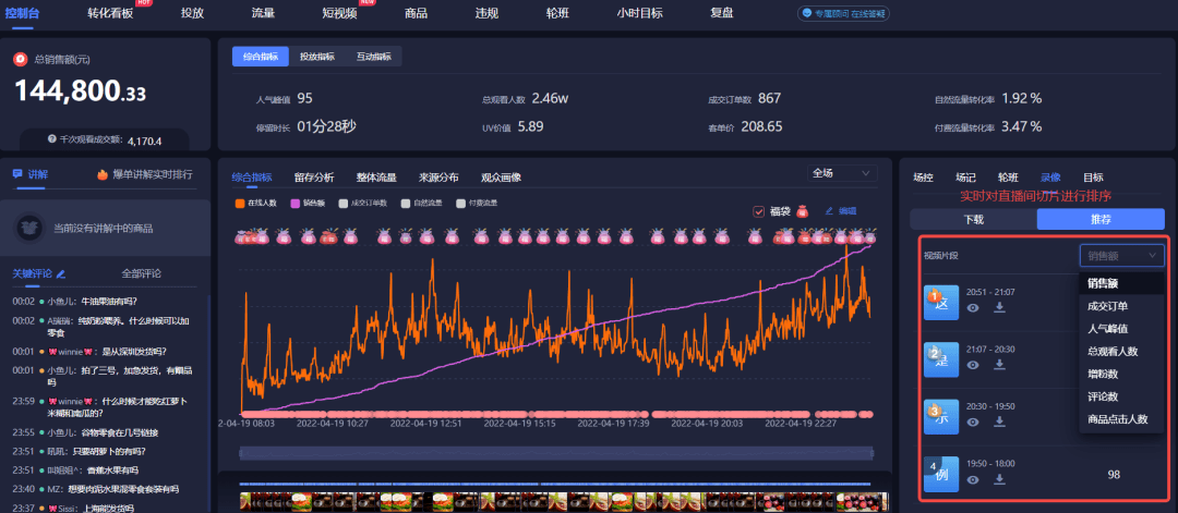 抖音直播引流的最快方法是什么？引流后最大程度接住流量？