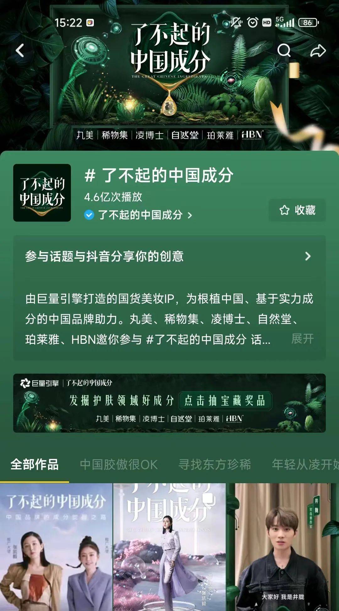 话题播放量破2亿，如何在抖音做品牌营销？