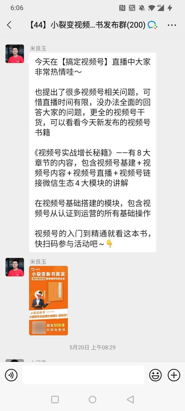 2小时精准获客3000+，视频号直播成为企业私域获客新阵地！