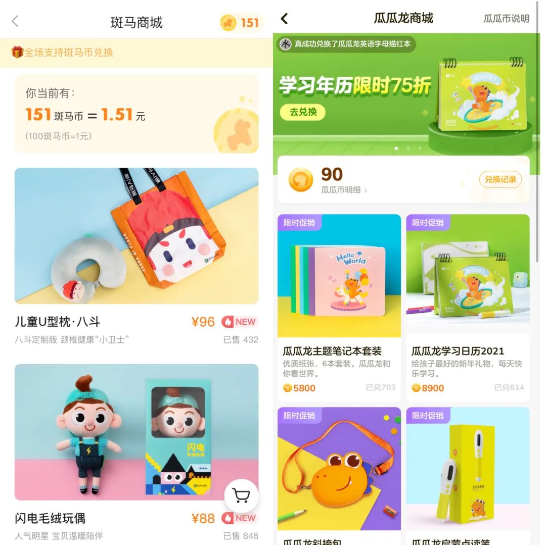 斑马AI:启蒙英语APP竞品分析(偏运营)