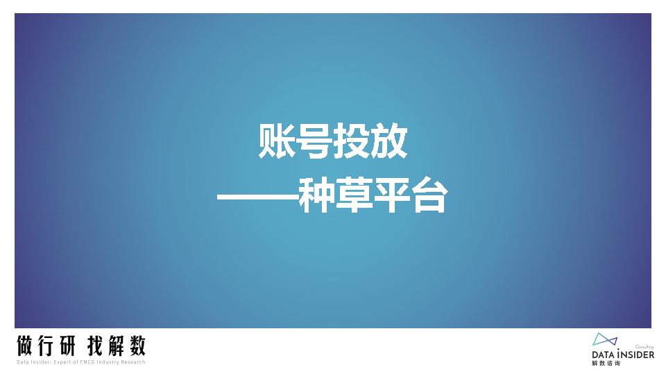 罗永浩&交个朋友—抖音直播账号矩阵拆解