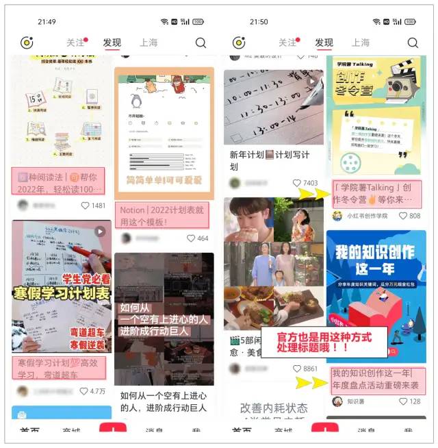 小红书赞藏破3000，我总结了这套方法