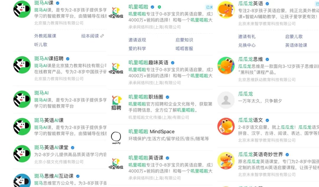 斑马AI:启蒙英语APP竞品分析(偏运营)