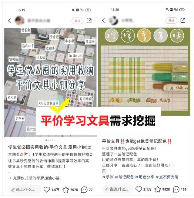 小红书赞藏破3000，我总结了这套方法