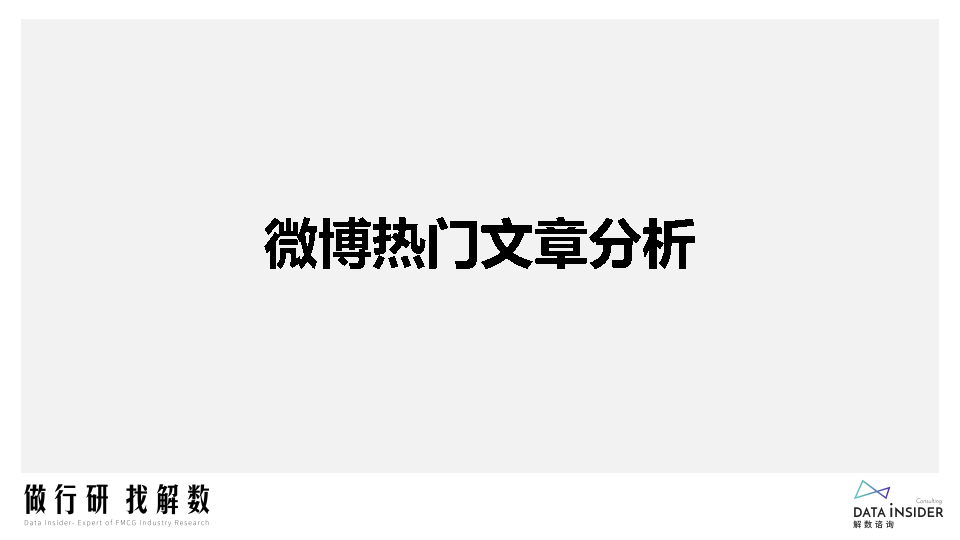 罗永浩&交个朋友—抖音直播账号矩阵拆解
