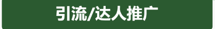 小红书运营操作指南