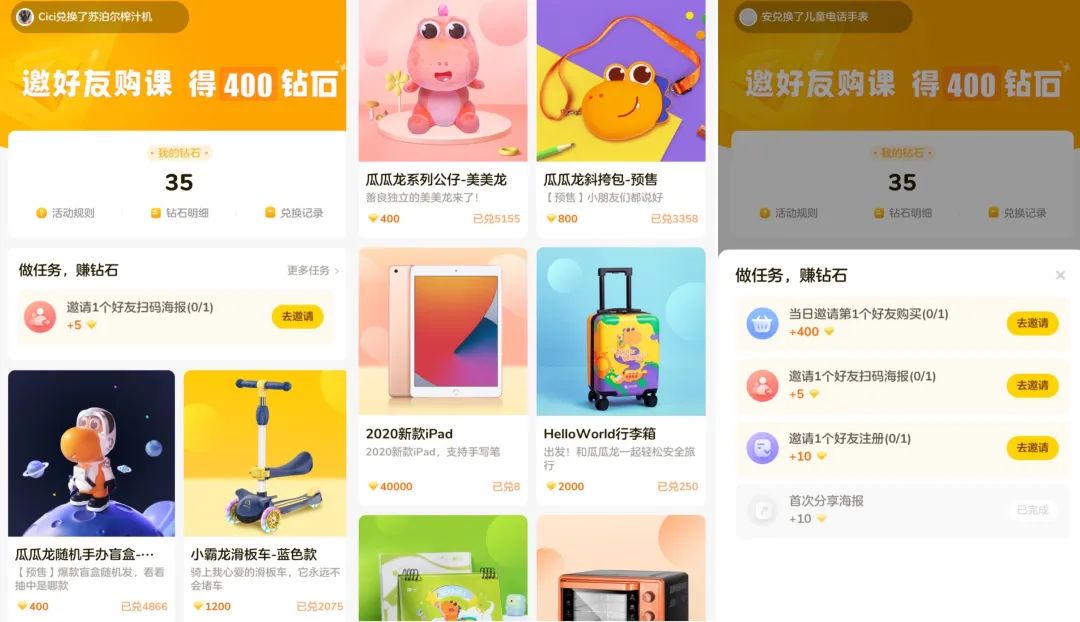 斑马AI:启蒙英语APP竞品分析(偏运营)