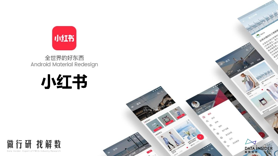 罗永浩&交个朋友—抖音直播账号矩阵拆解