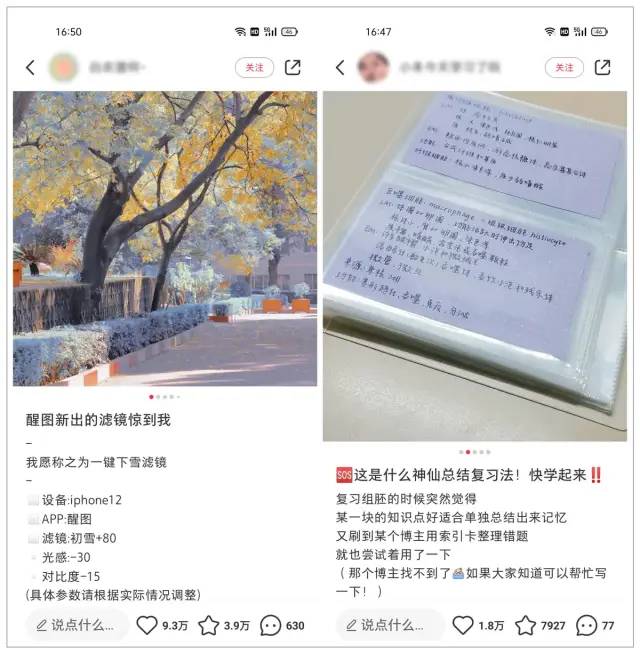 小红书赞藏破3000，我总结了这套方法