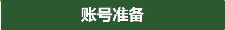 小红书运营操作指南