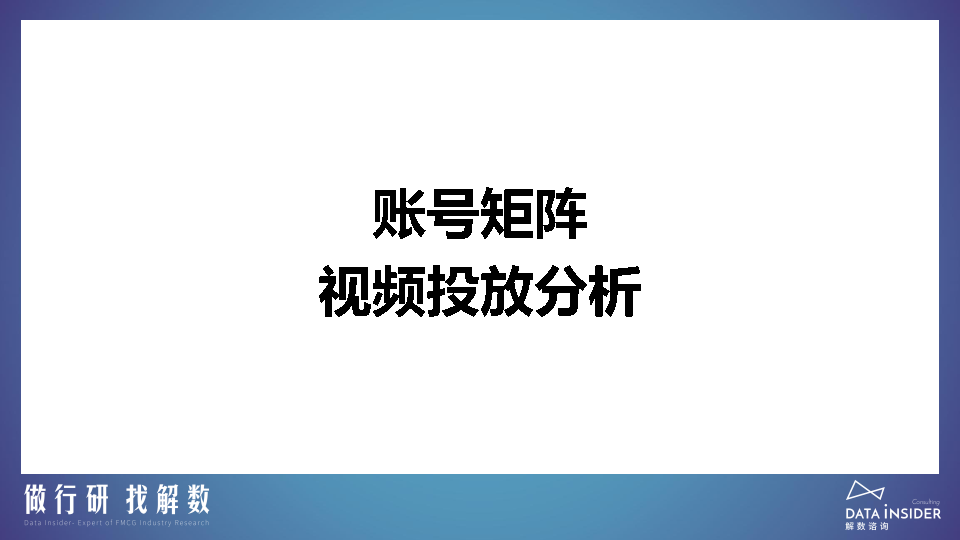 罗永浩&交个朋友—抖音直播账号矩阵拆解