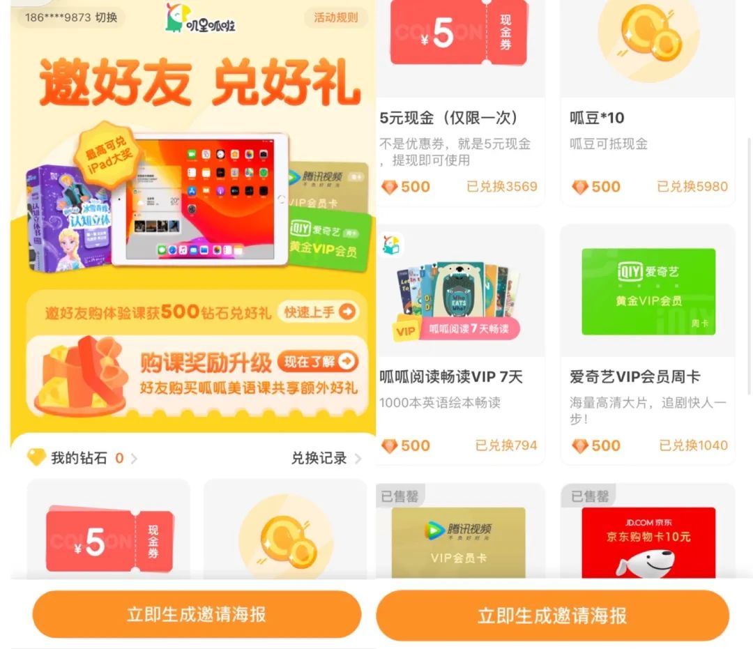 斑马AI:启蒙英语APP竞品分析(偏运营)