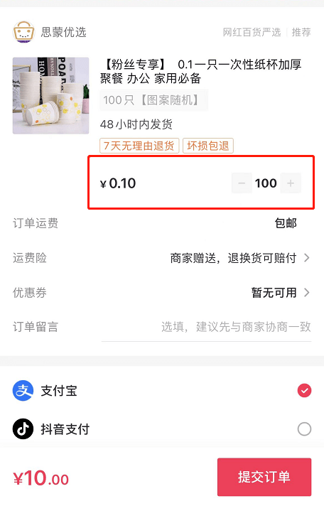 带货日销量均超1W，这些家居爆品能在直播间持续多久？