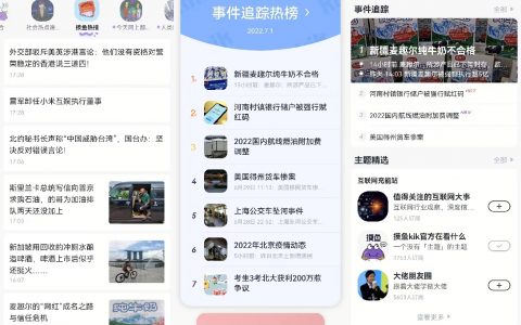 [摸鱼kik]一个提供“你想要的”App