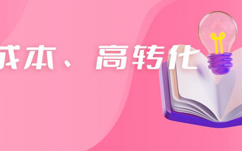 B站保姆级恰饭新指南，无口播、低成本也能实现高转化！