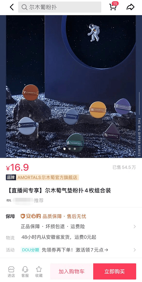 飞瓜米选 | 带了这些品，就能人均带货破万？