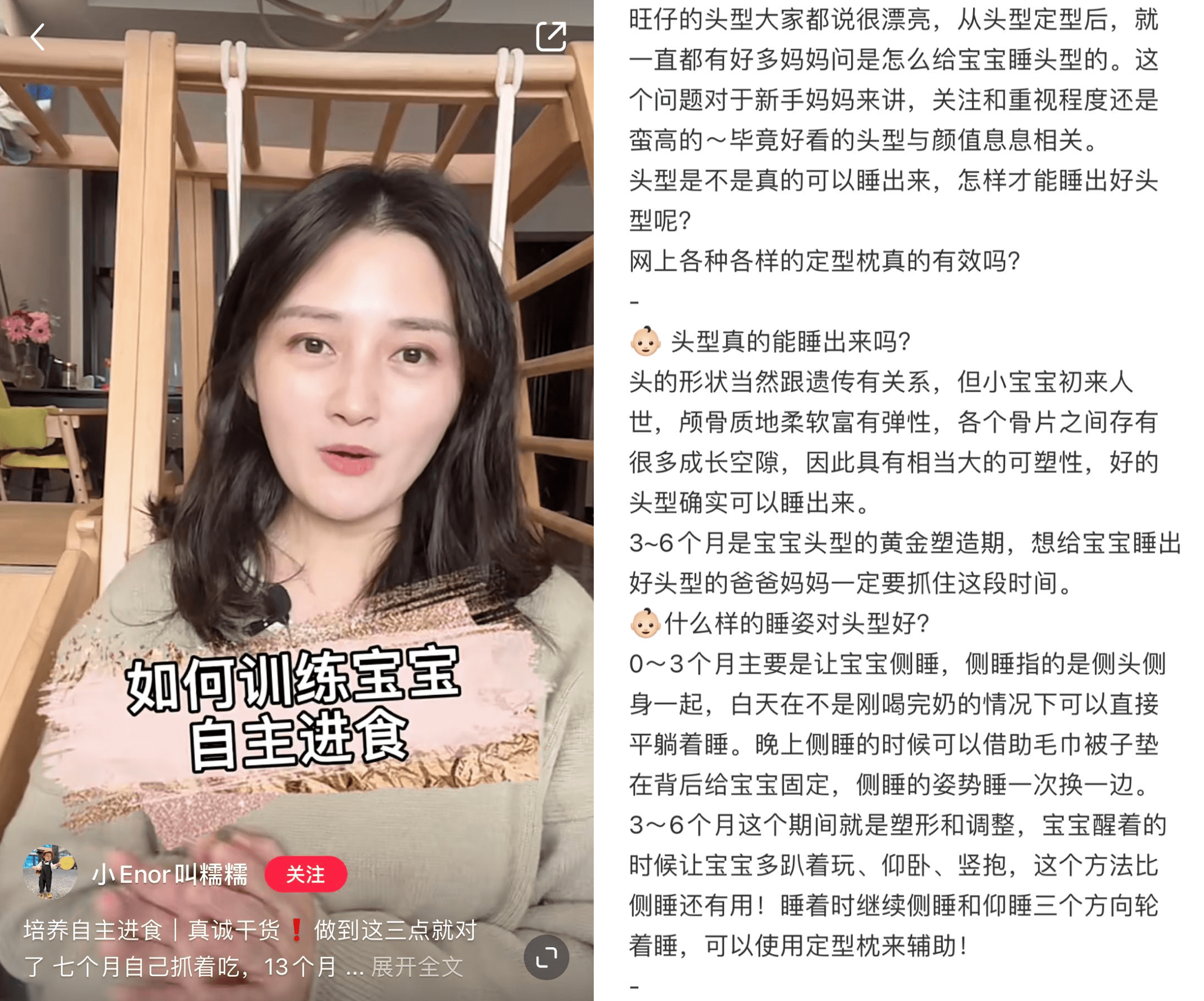 小红书榜单：涨粉29W+，母婴爆款笔记内容技巧盘点！