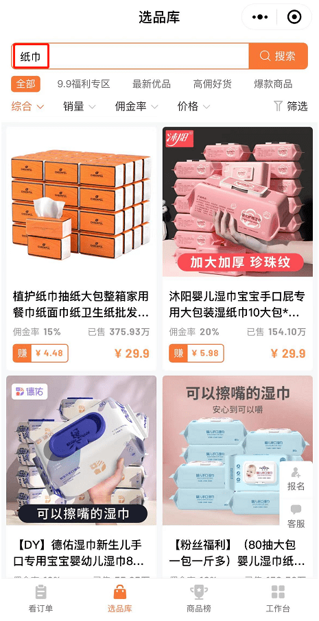 带货日销量均超1W，这些家居爆品能在直播间持续多久？