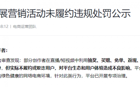 抖音直播带货直播间又出新规？为什么直播间不进人，可能是这个原因？