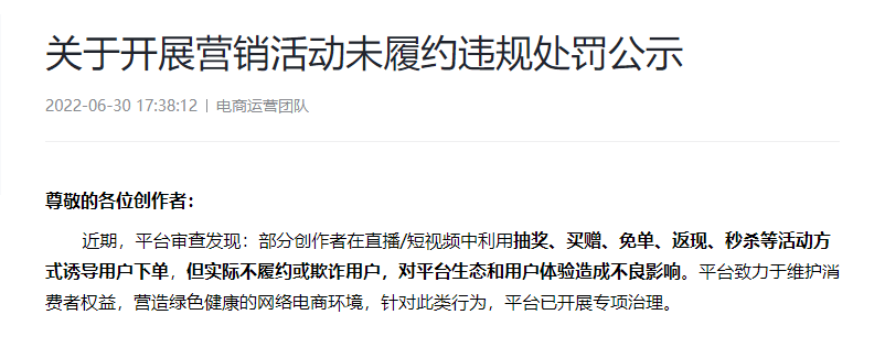 抖音直播带货直播间又出新规？为什么直播间不进人，可能是这个原因？