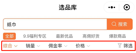 单日销量持续增长，这些食品类爆款为何值得主播带货？