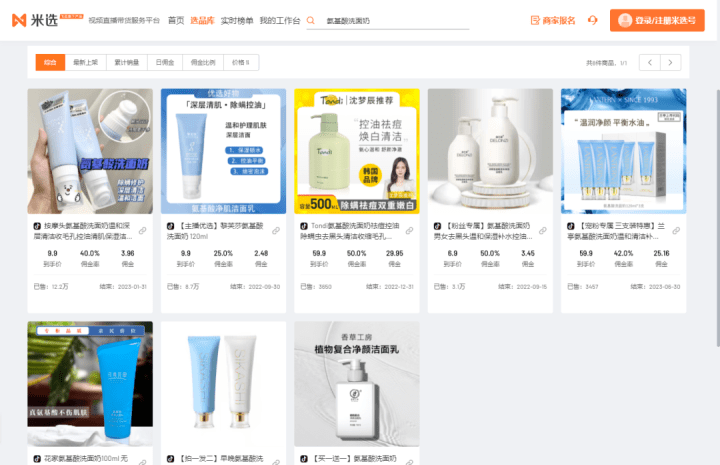 飞瓜米选 | 带了这些品，就能人均带货破万？