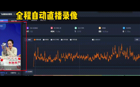 【抖音直播干货】新人直播带货话术全流程