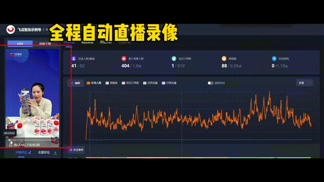 【抖音直播干货】新人直播带货话术全流程