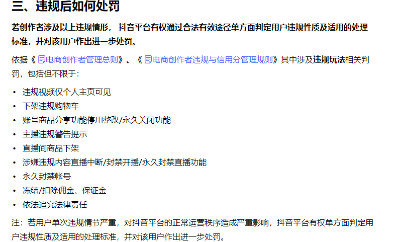 抖音直播带货不能用低价商品了？如何快速提高直播间销售额？