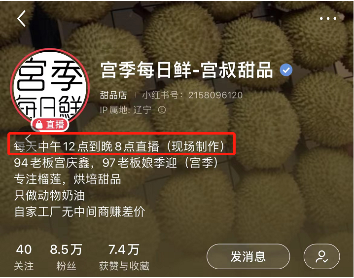 小红书直播值不值得做？有没有人在做？具体该怎么做？速看本篇文章【建议收藏】