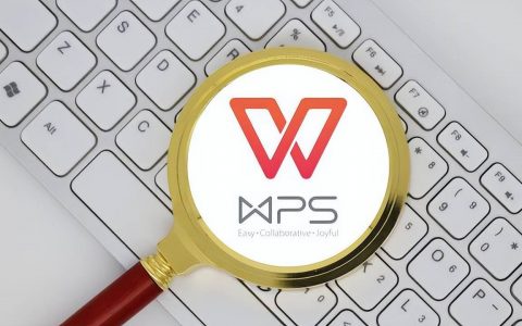 WPS被曝会删除用户本地文件
