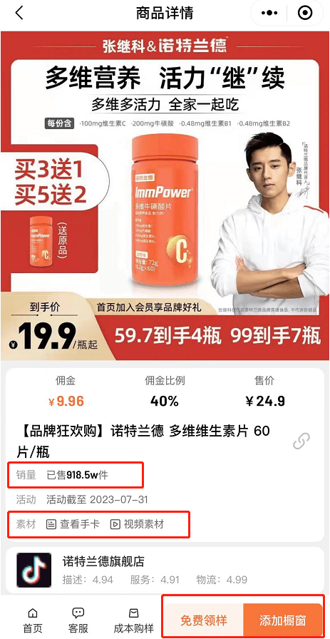 飞瓜米选 | 带了这些品，就能人均带货破万？