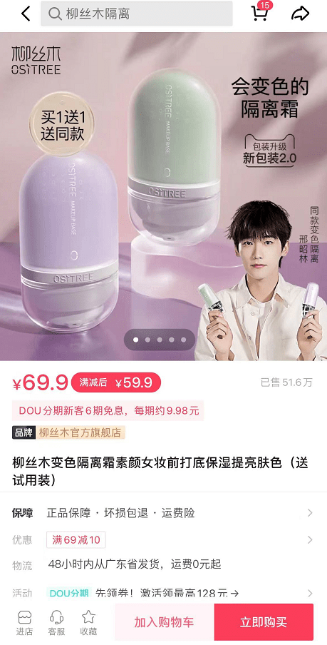 飞瓜米选 | 带了这些品，就能人均带货破万？