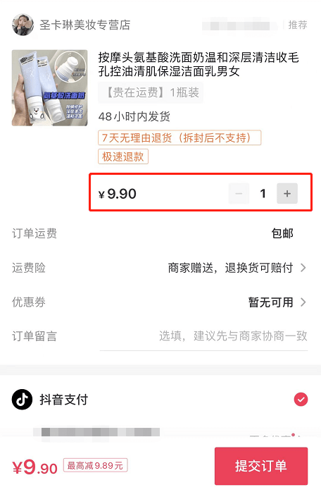 飞瓜米选 | 带了这些品，就能人均带货破万？