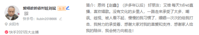 单场带货涨粉10万，农村主播竟将男装卖爆单？