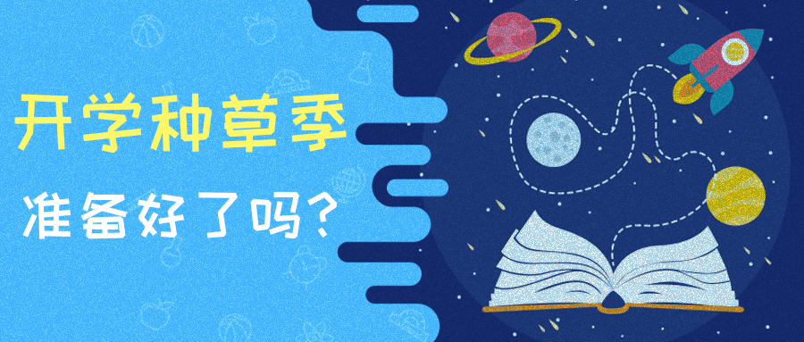 如何提前规划8月营销活动，引爆平台销量？