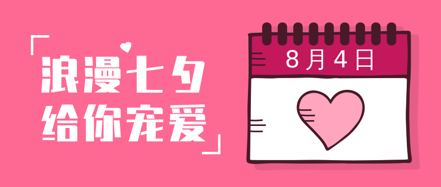 如何提前规划8月营销活动，引爆平台销量？